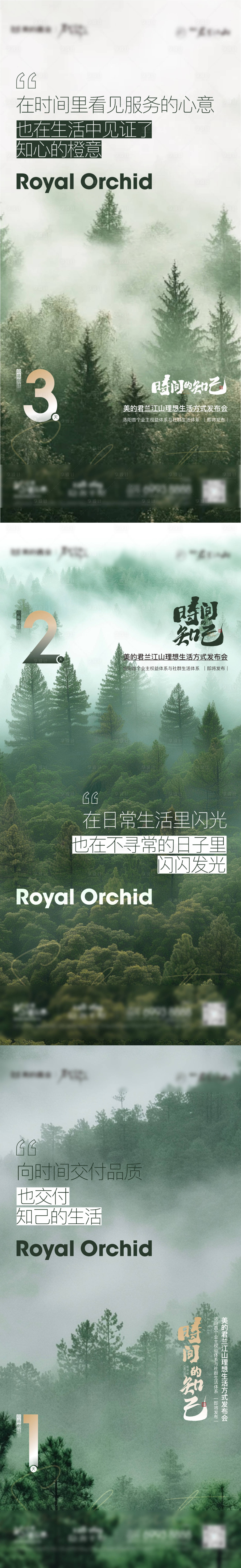 源文件下載【享設計】搜索編號：34340032666017053【地產系列海報】