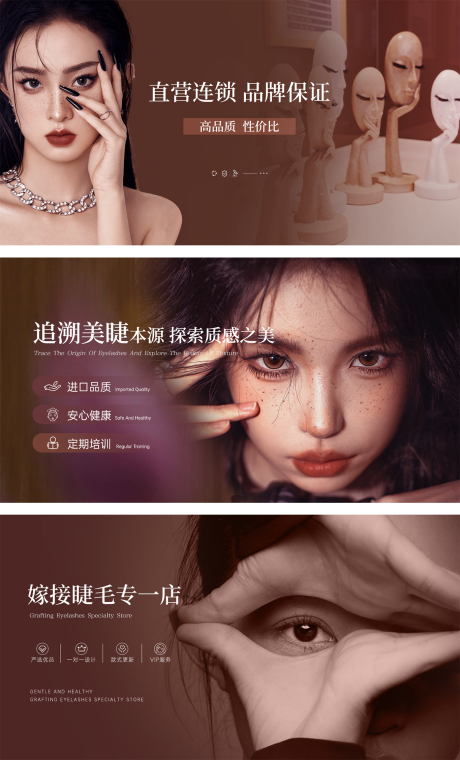 源文件下载【享设计】搜索编号：16180032495617973【美业美睫美甲轮播banner】