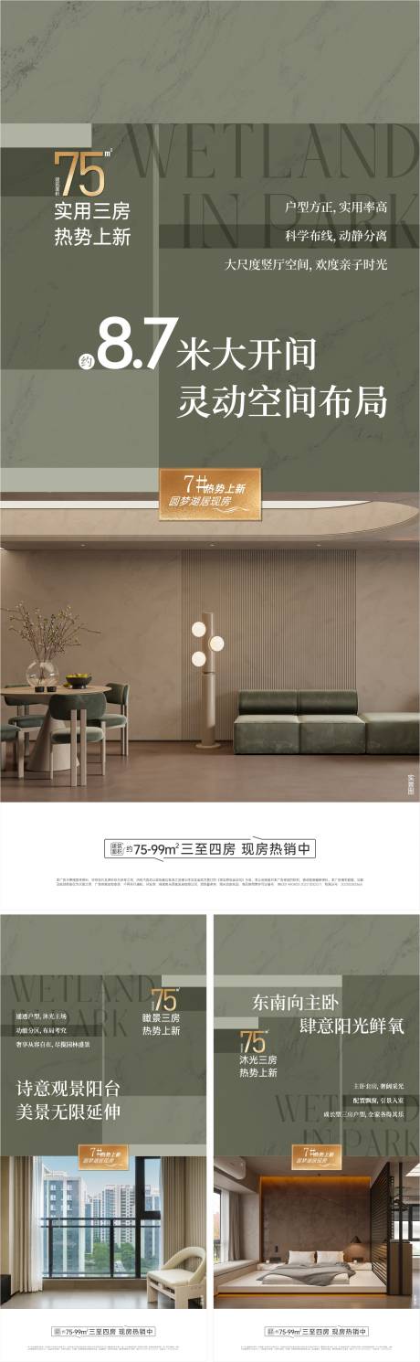 源文件下载【享设计】搜索编号：65270032663271159【地产产品价值海报】