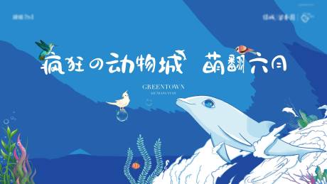 源文件下載【享設計】搜索編號：93060032290889634【夏日海豚計劃主畫面】