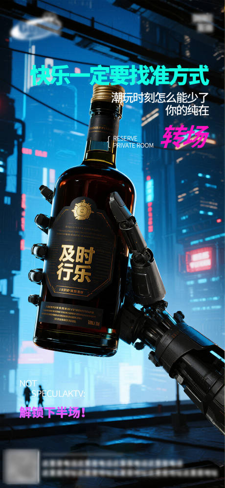 源文件下载【享设计】搜索编号：44120032808012597【酒吧日常活动宣传创意海报】