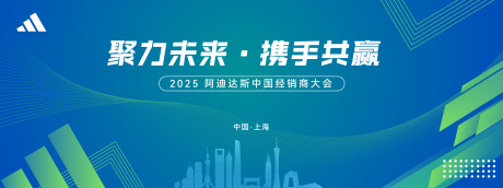 源文件下载【享设计】搜索编号：30710032795804705【携手共赢未来科技背景板】