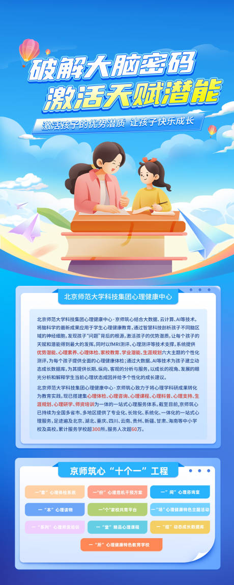 源文件下載【享設(shè)計】搜索編號：27150032763534910【藍(lán)色創(chuàng)意插畫教育培訓(xùn)展架】