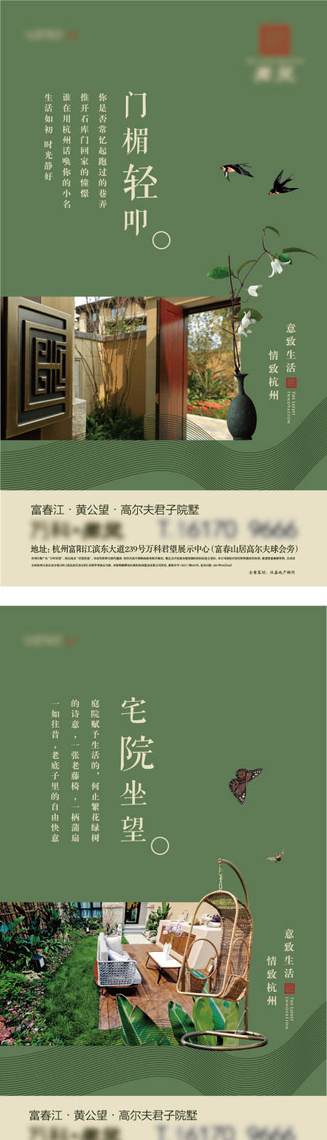 源文件下載【享設計】搜索編號：41190032394241799【新中式價值點海報】