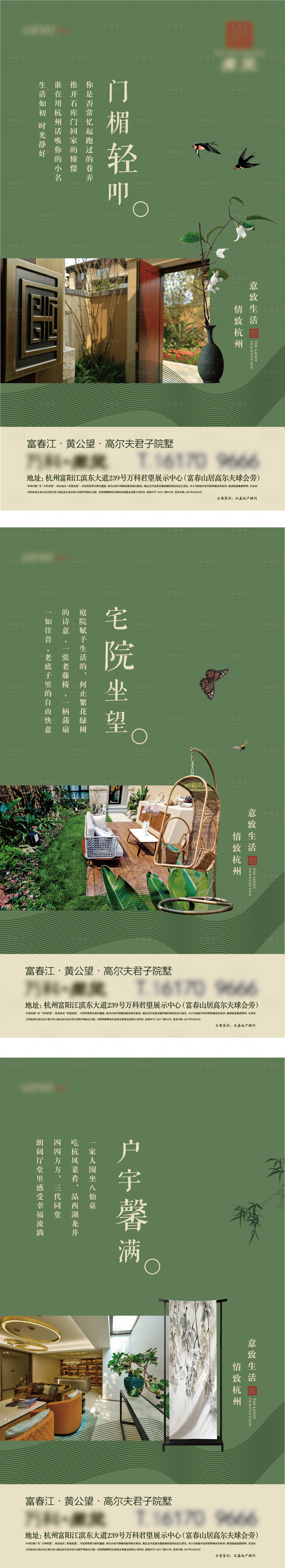 源文件下载【享设计】搜索编号：41190032394241799【新中式价值点海报】