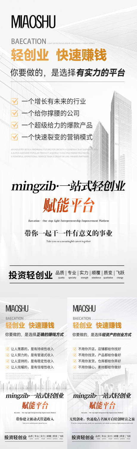 源文件下載【享設(shè)計(jì)】搜索編號(hào)：97240032350213857【醫(yī)美招商宣傳造勢(shì)海報(bào)】