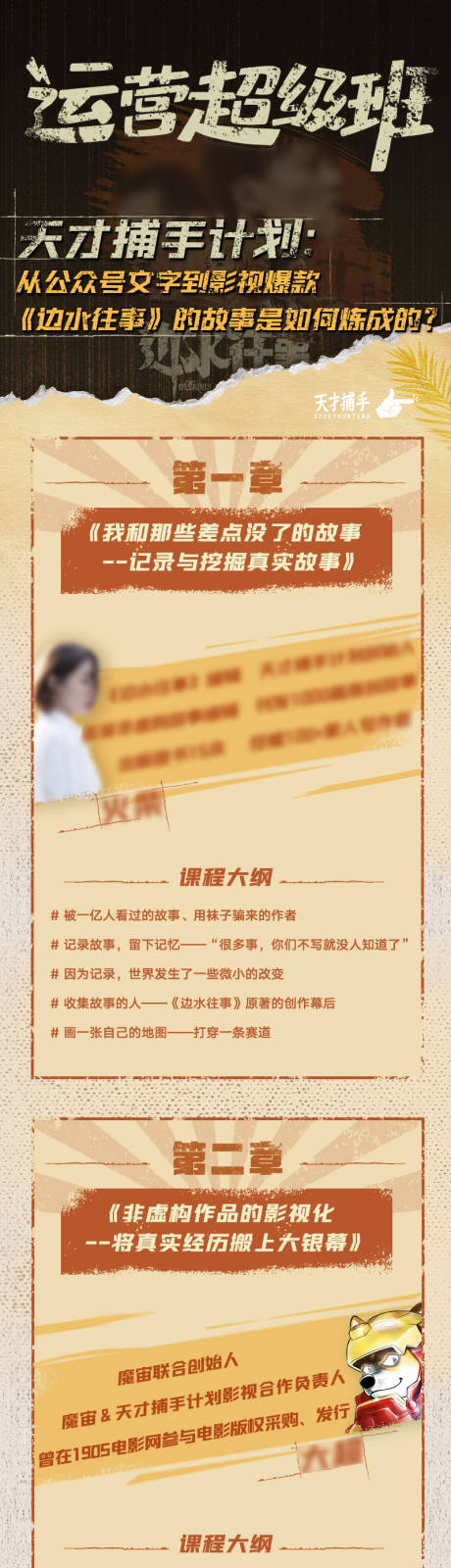 源文件下载【享设计】搜索编号：13740032299787437【长图】