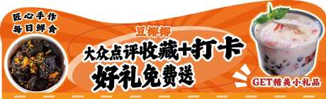 源文件下载【享设计】搜索编号：35100032746755993【收藏打卡异形卡牌】