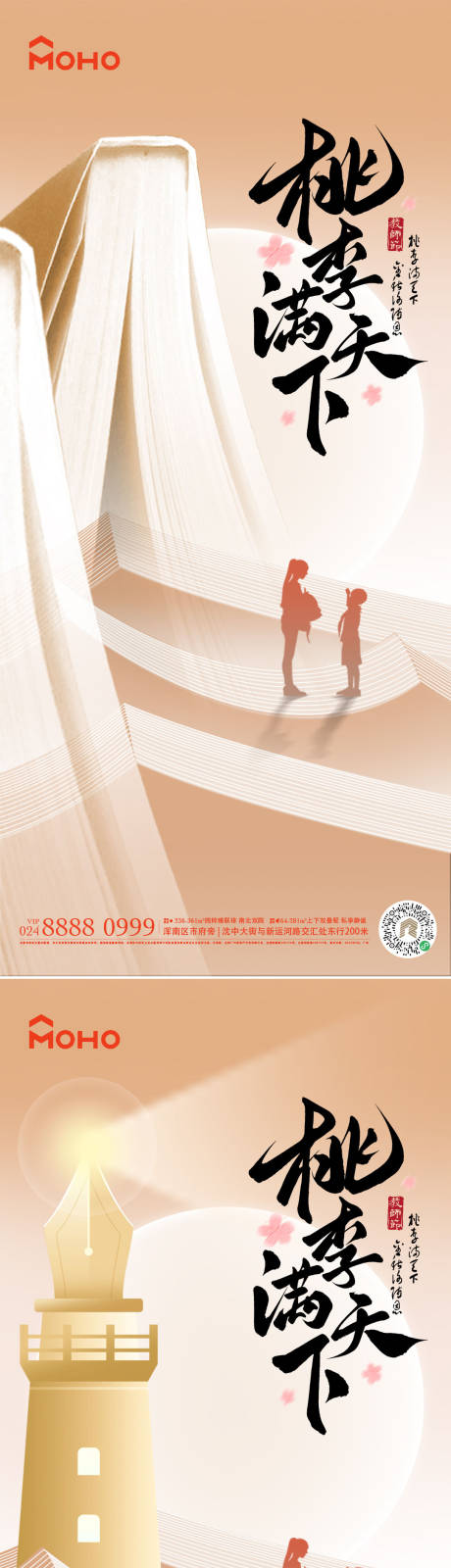 源文件下载【享设计】搜索编号：87790032420733684【教师节】