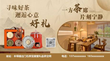 源文件下載【享設(shè)計】搜索編號：22810032371099487【中式茶室茶文化海報】