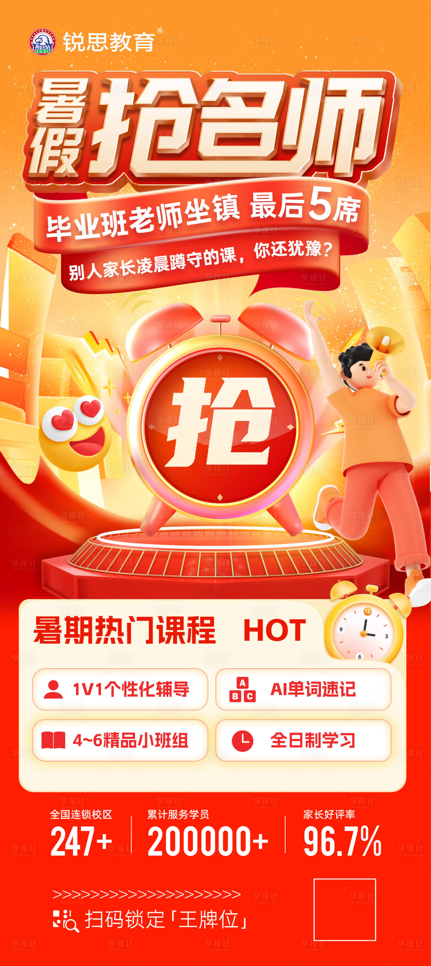 源文件下載【享設計】搜索編號：52410032461704221【暑期搶名師】