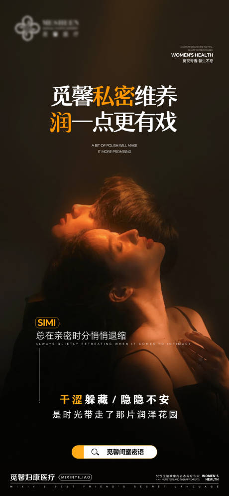 源文件下載【享設(shè)計】搜索編號：20140032395782209【恩馨私密維養(yǎng) 】