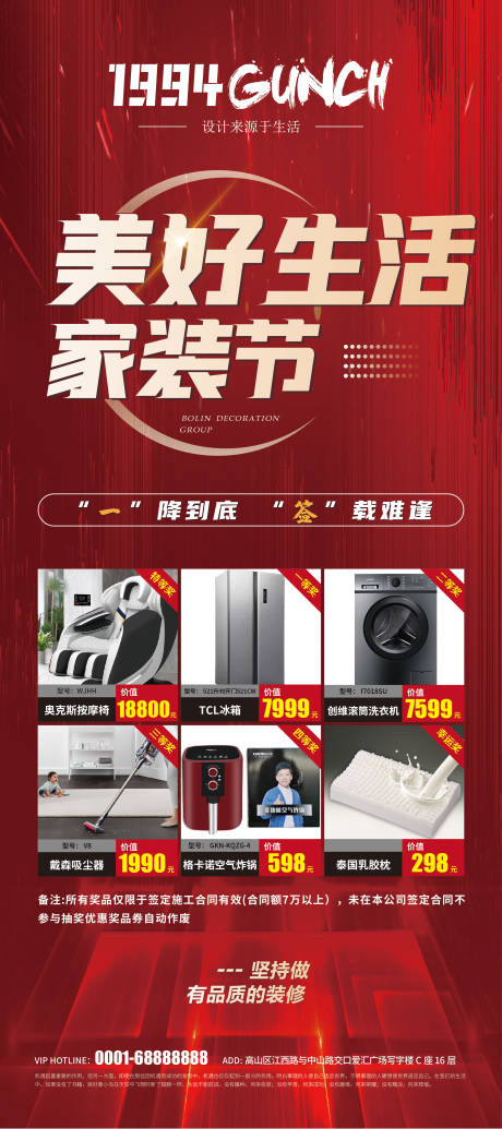源文件下載【享設(shè)計】搜索編號：49060032505077454【易拉寶展架海報】