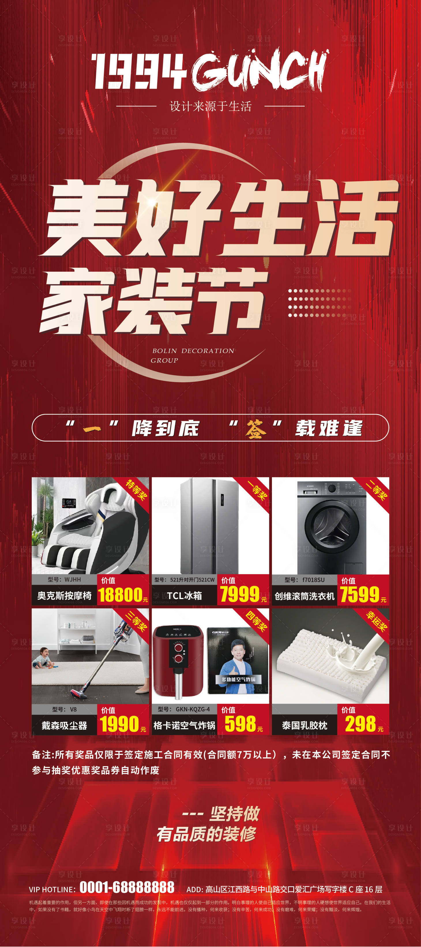 源文件下載【享設計】搜索編號：49060032505077454【易拉寶展架海報】