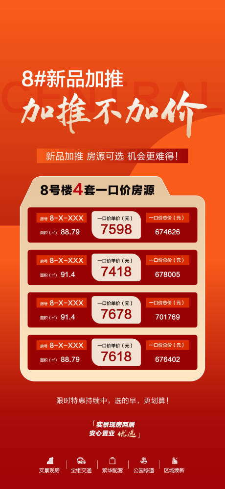 源文件下載【享設計】搜索編號：73930032352081859【特價房】