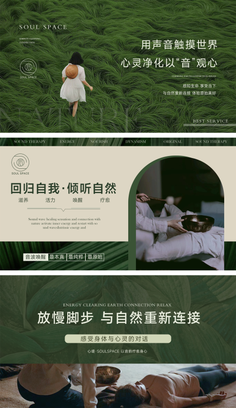 美业颂钵疗愈SPA轮播banner