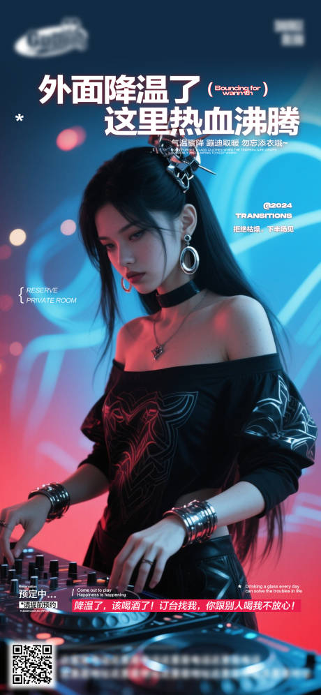 源文件下载【享设计】搜索编号：53560032593082910【酒吧日常活动宣传创意海报】