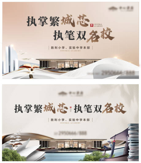 源文件下载【享设计】搜索编号：53830032726156771【地产主视觉】