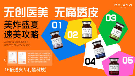 源文件下載【醫美水光產品海報口服飲品高級感海報】編號：40150032310947415