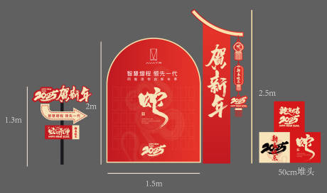 源文件下載【享設計】搜索編號：99460032654178548【新年主題美陳】