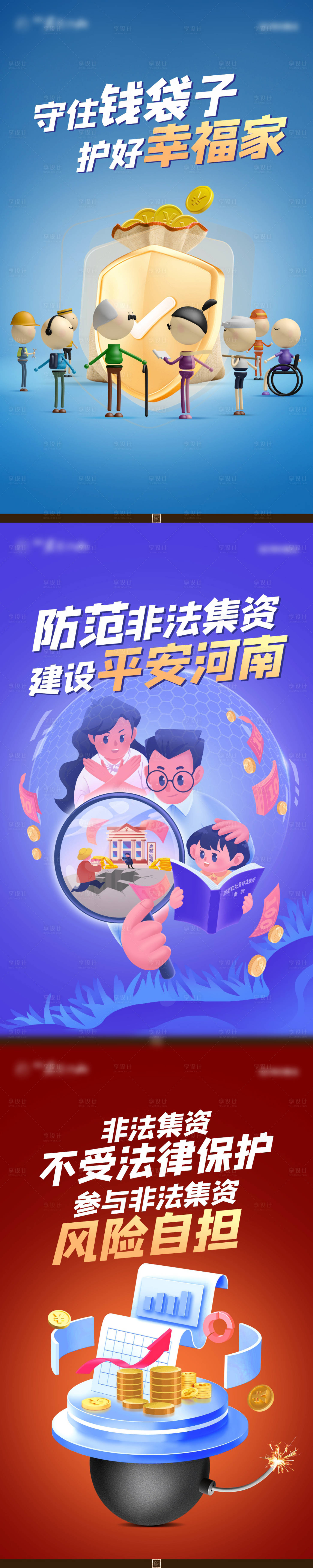 源文件下載【享設計】搜索編號：46580032731535767【地產調性價值點系列海報】