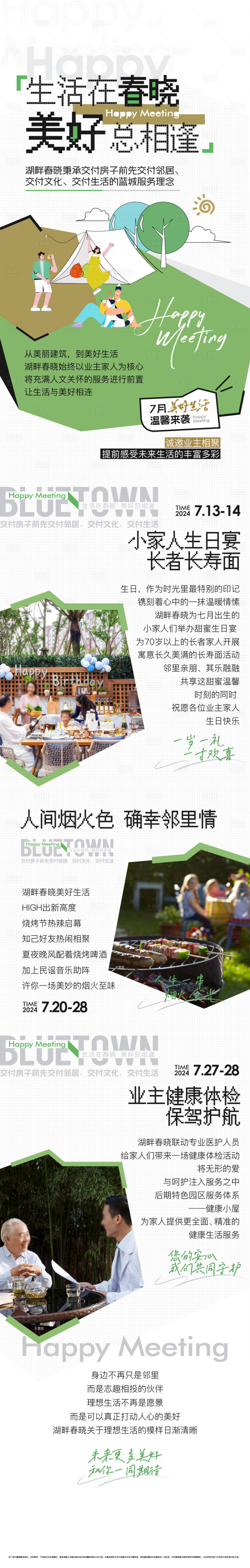 源文件下載【享設計】搜索編號：40870032474894787【長圖】