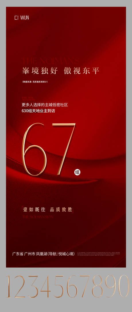 源文件下载【享设计】搜索编号：40510032707944867【红金海报】