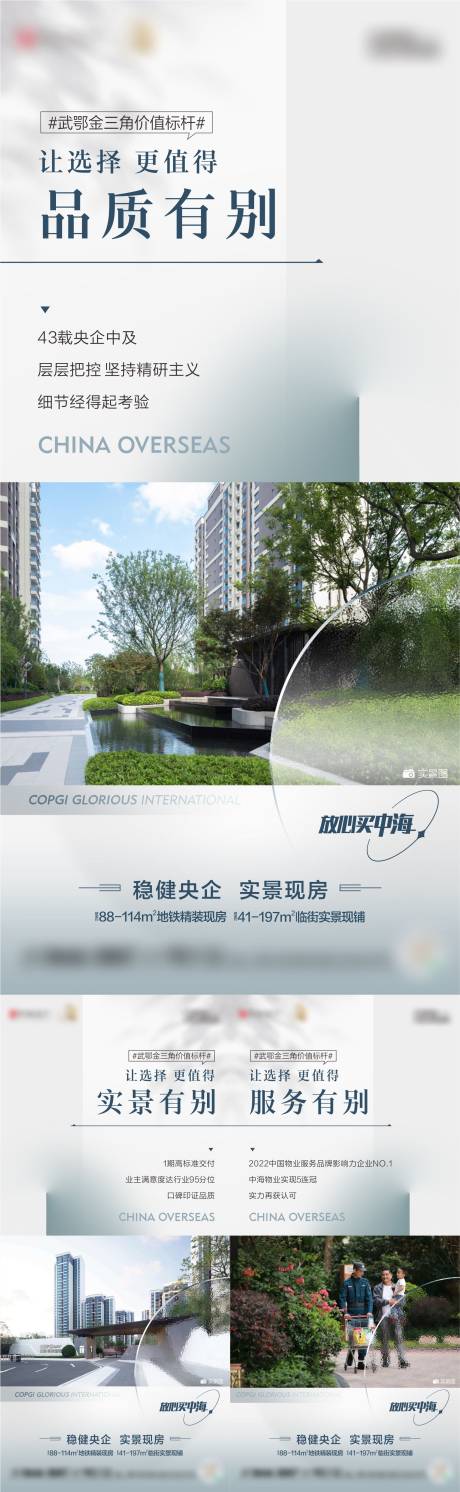 源文件下載【享設計】搜索編號：38610032658099235【園林實景價值點海報】