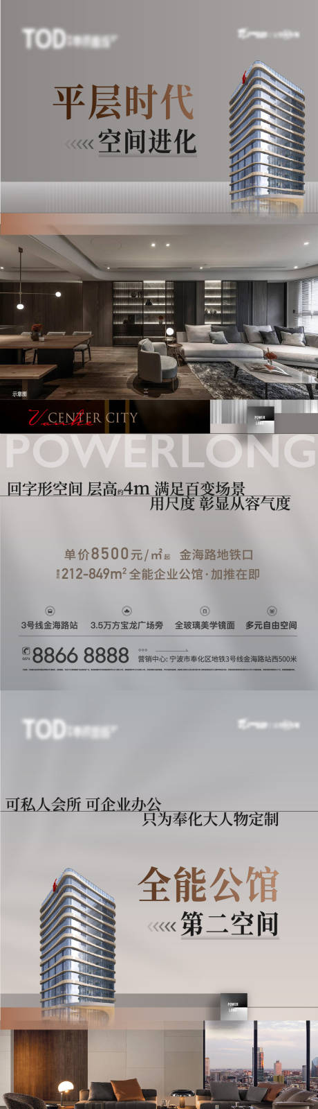 源文件下載【享設(shè)計】搜索編號：64240032798238628【地產(chǎn)大平層價值點(diǎn)海報】