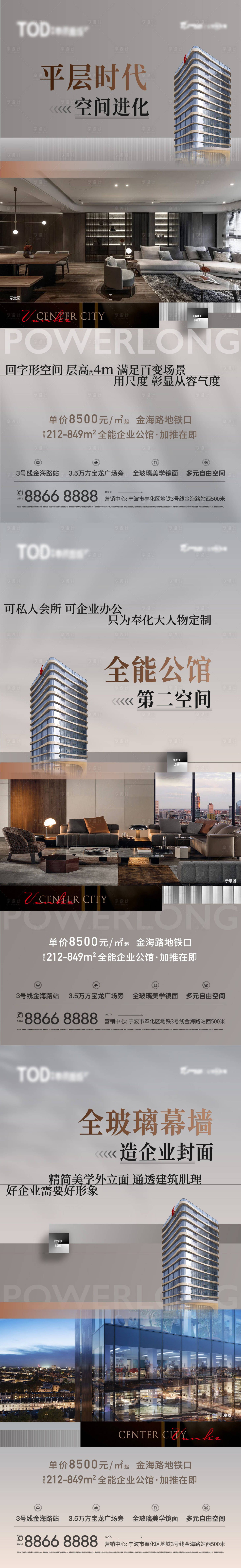 源文件下载【享设计】搜索编号：64240032798238628【地产大平层价值点海报】