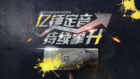 源文件下載【享設計】搜索編號：83830032455459395【金屬會議主背景】