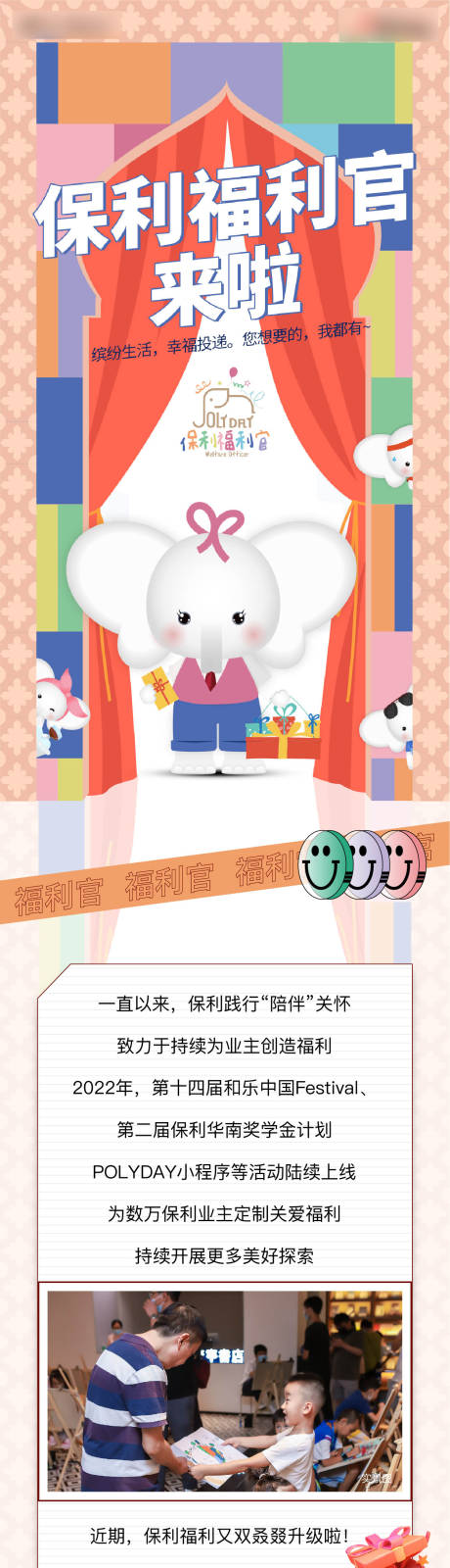 源文件下載【享設計】搜索編號：17680032619188000【福利官活動推文長圖拉頁】