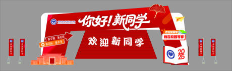 源文件下载【享设计】搜索编号：93420032643095040【开学美陈我们开学啦欢迎新同学】