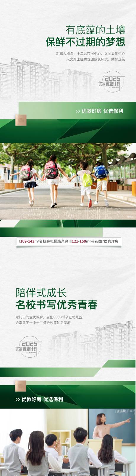 源文件下载【享设计】搜索编号：16590032348242421【创意学区洋房手绘线描系列稿】