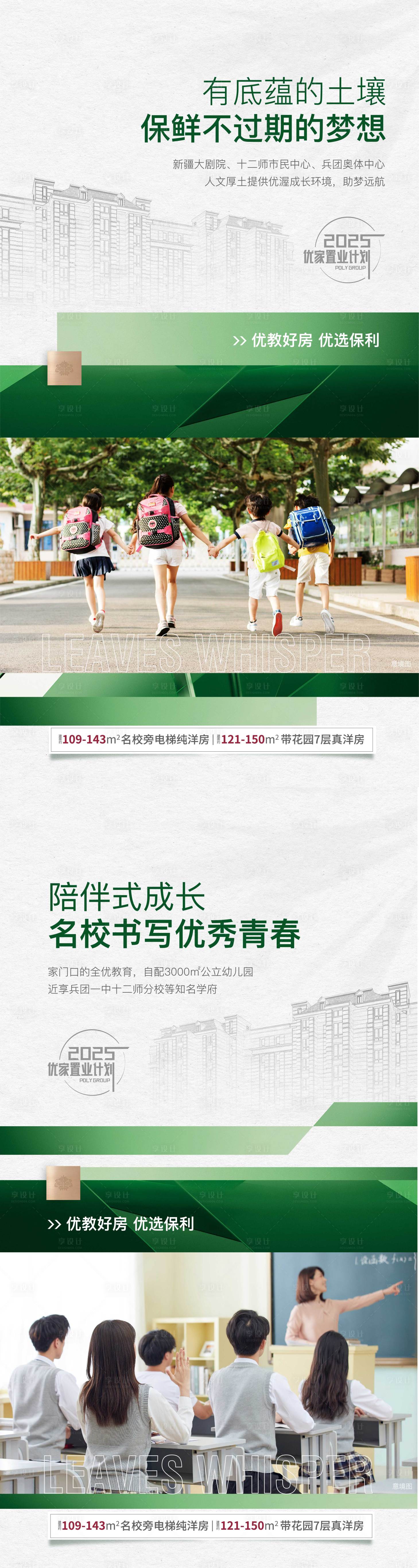 源文件下载【享设计】搜索编号：16590032348242421【创意学区洋房手绘线描系列稿】