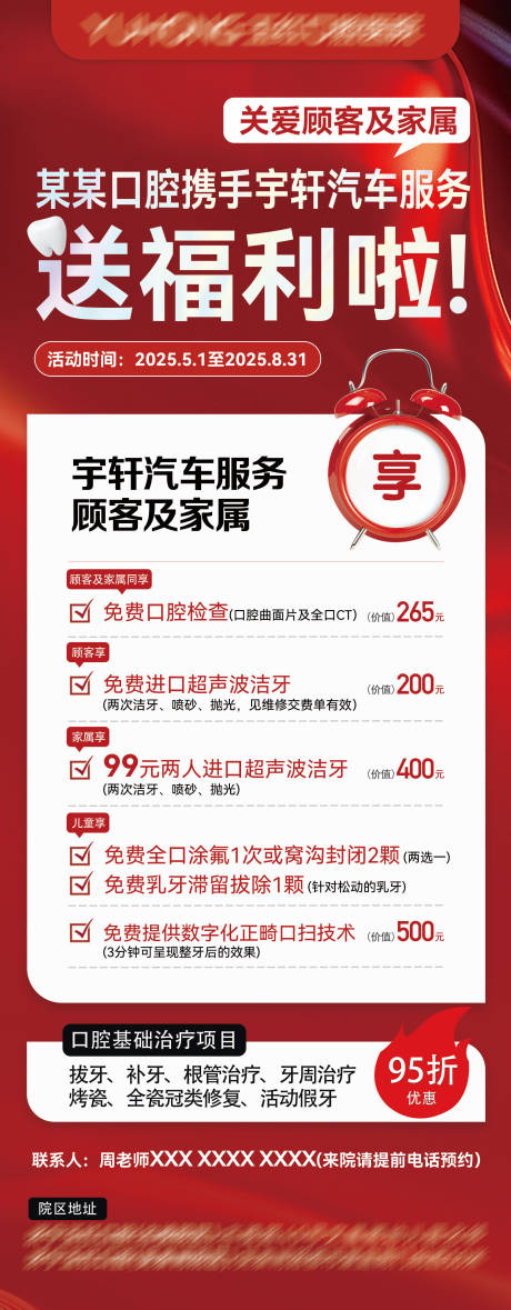 源文件下载【享设计】搜索编号：85020032455266024【异业合作】