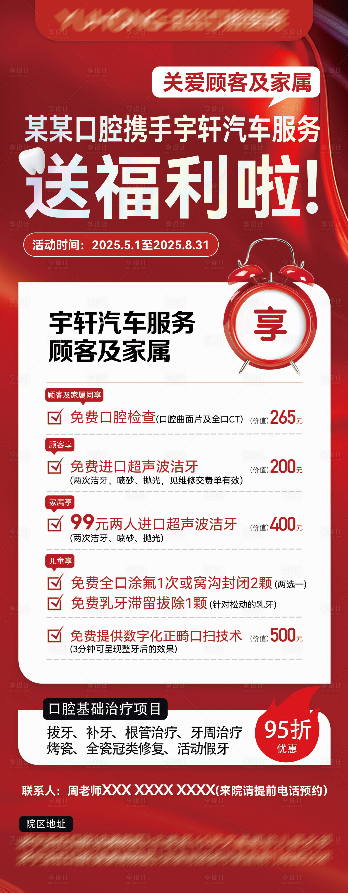 源文件下载【享设计】搜索编号：85020032455266024【异业合作】