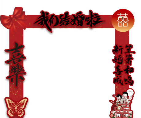 源文件下载【享设计】搜索编号：95120032571597552【结婚婚庆门头龙门架】