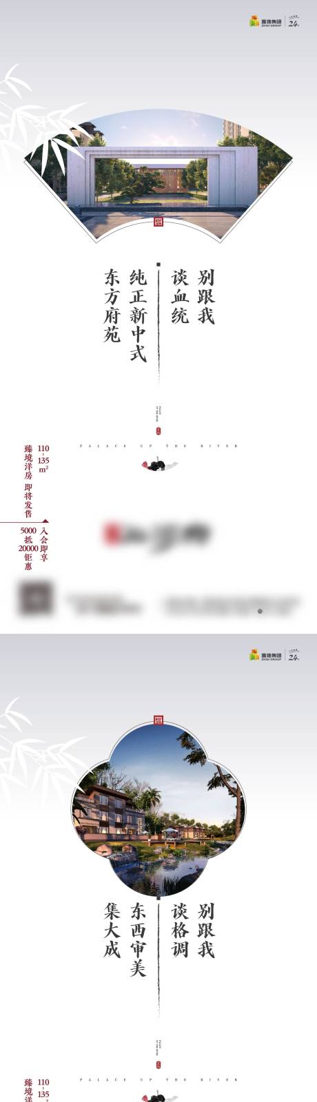 源文件下载【享设计】搜索编号：62660032513078690【中式海报系列】