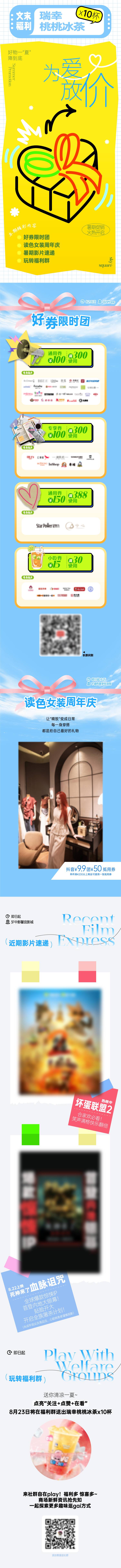 源文件下载【享设计】搜索编号：85630032661497415【为爱放价长图】
