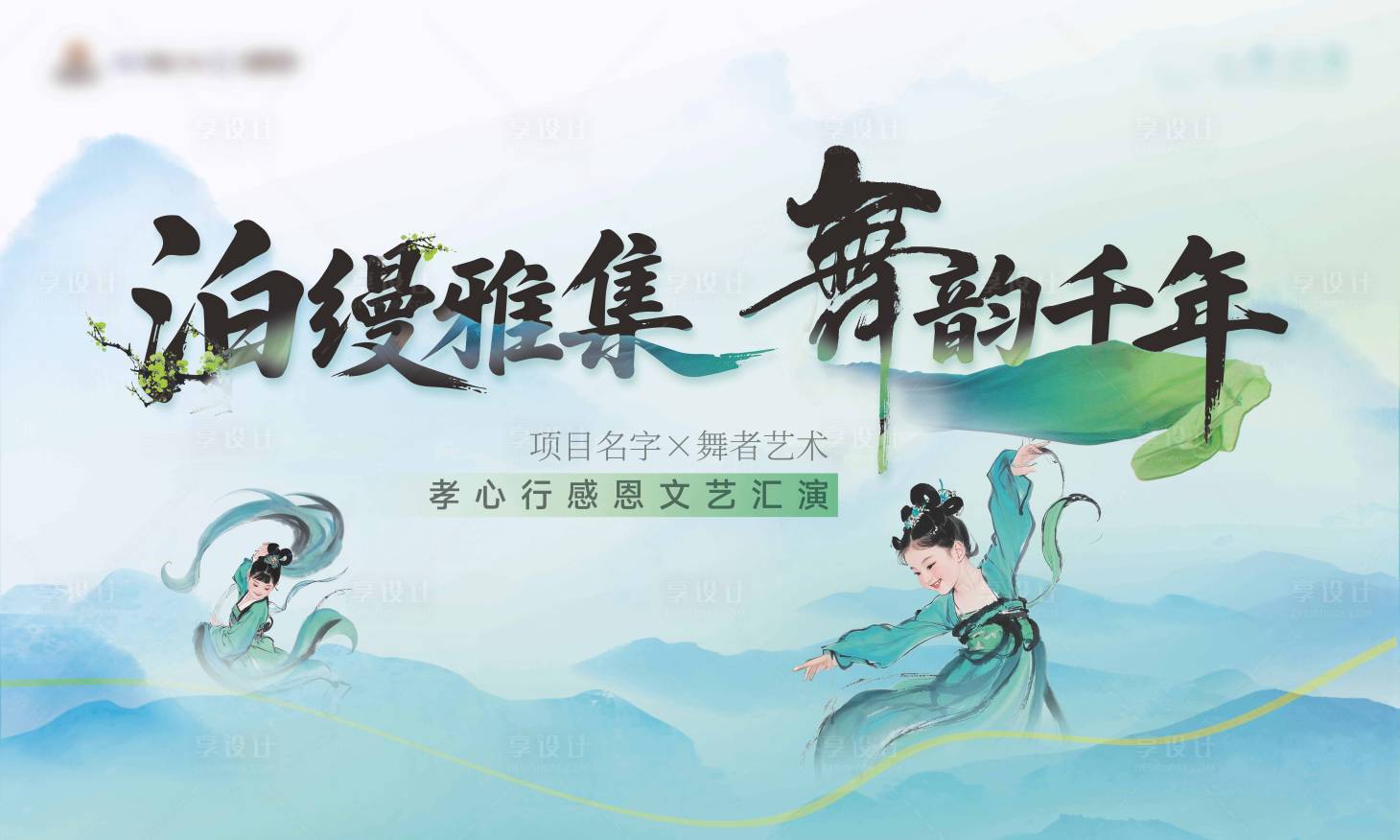 源文件下载【享设计】搜索编号：58290032747006927【活动背景】