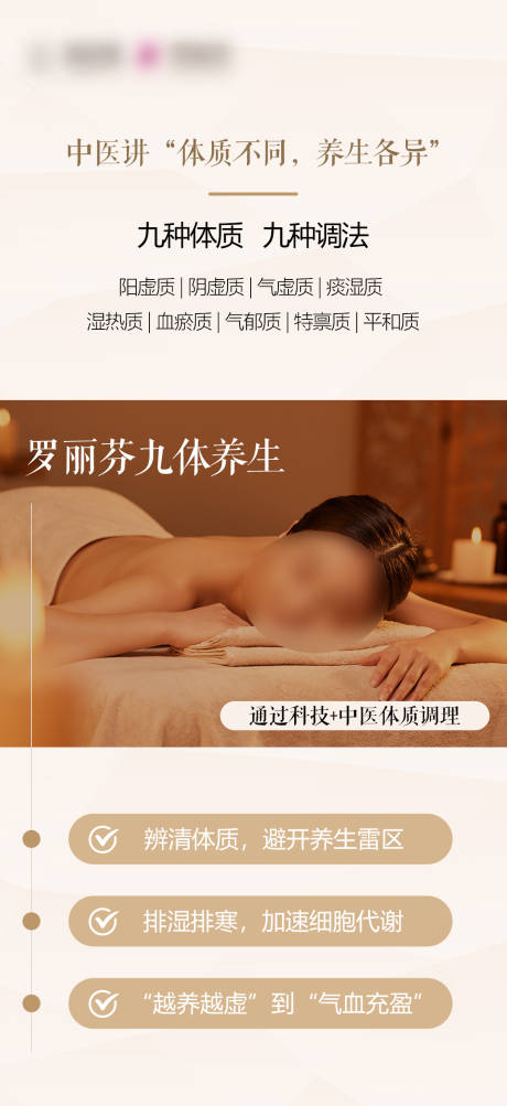 源文件下載【享設計】搜索編號：36930032709138107【養(yǎng)生科普】