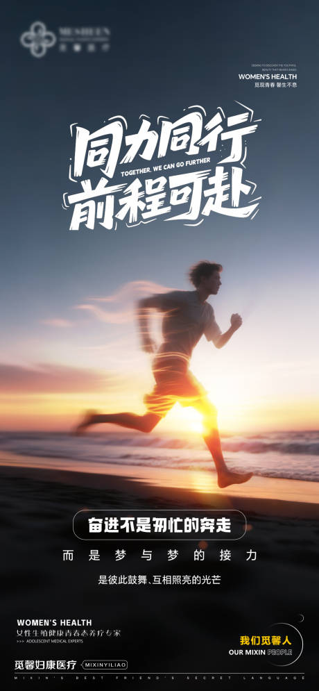 源文件下載【享設計】搜索編號：48140032695409973【同力同行前程可赴】