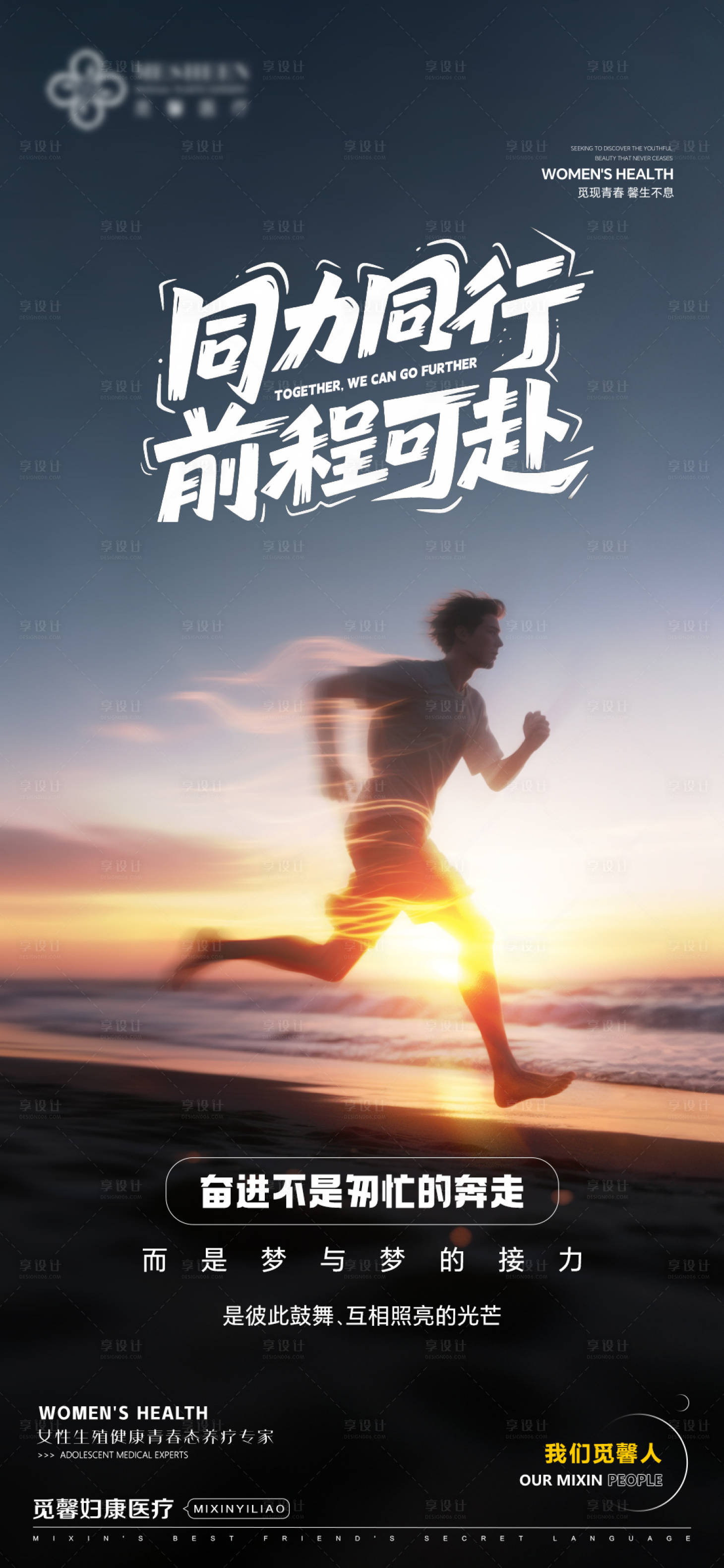 源文件下载【享设计】搜索编号：48140032695409973【同力同行前程可赴】