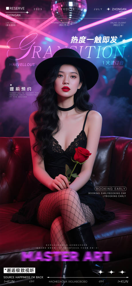 源文件下載【享設計】搜索編號：51060032551018241【夜店狂歡之夜海報】