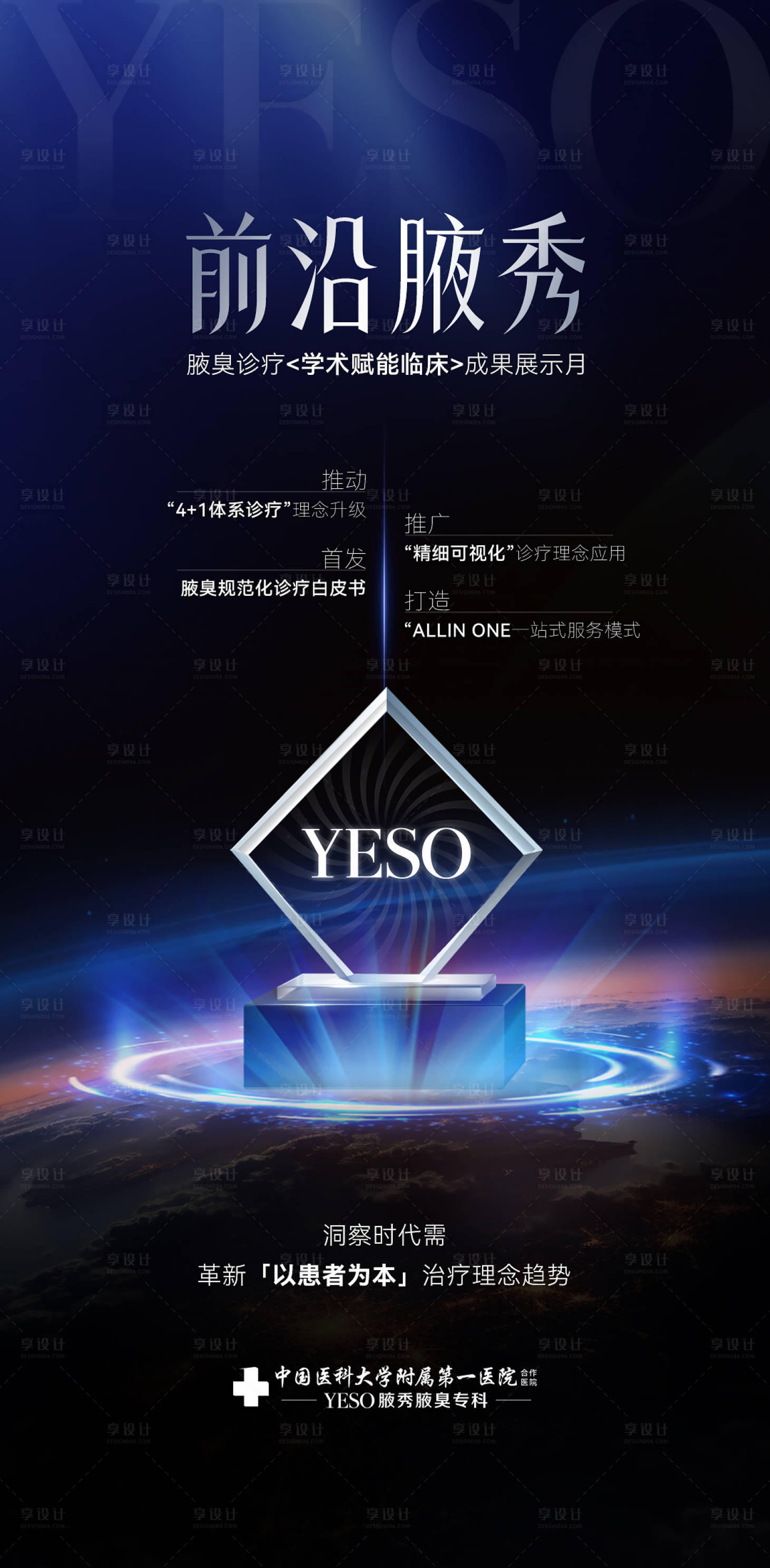 源文件下载【享设计】搜索编号：32670032732715116【会议奖杯】