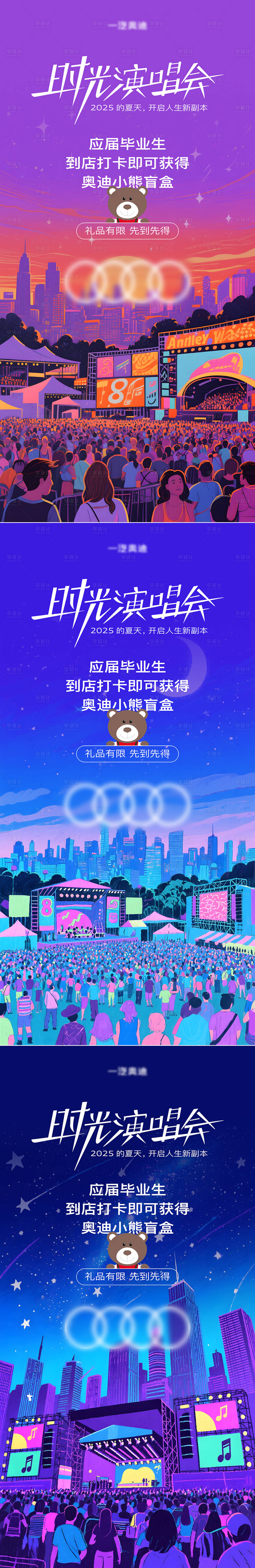 源文件下载【享设计】搜索编号：48050032477475793【倒计时预热车展汽车】