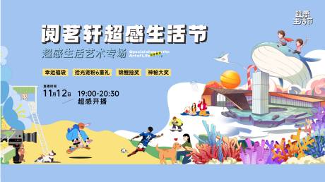 源文件下载【享设计】搜索编号：81310032673172659【生活节 】