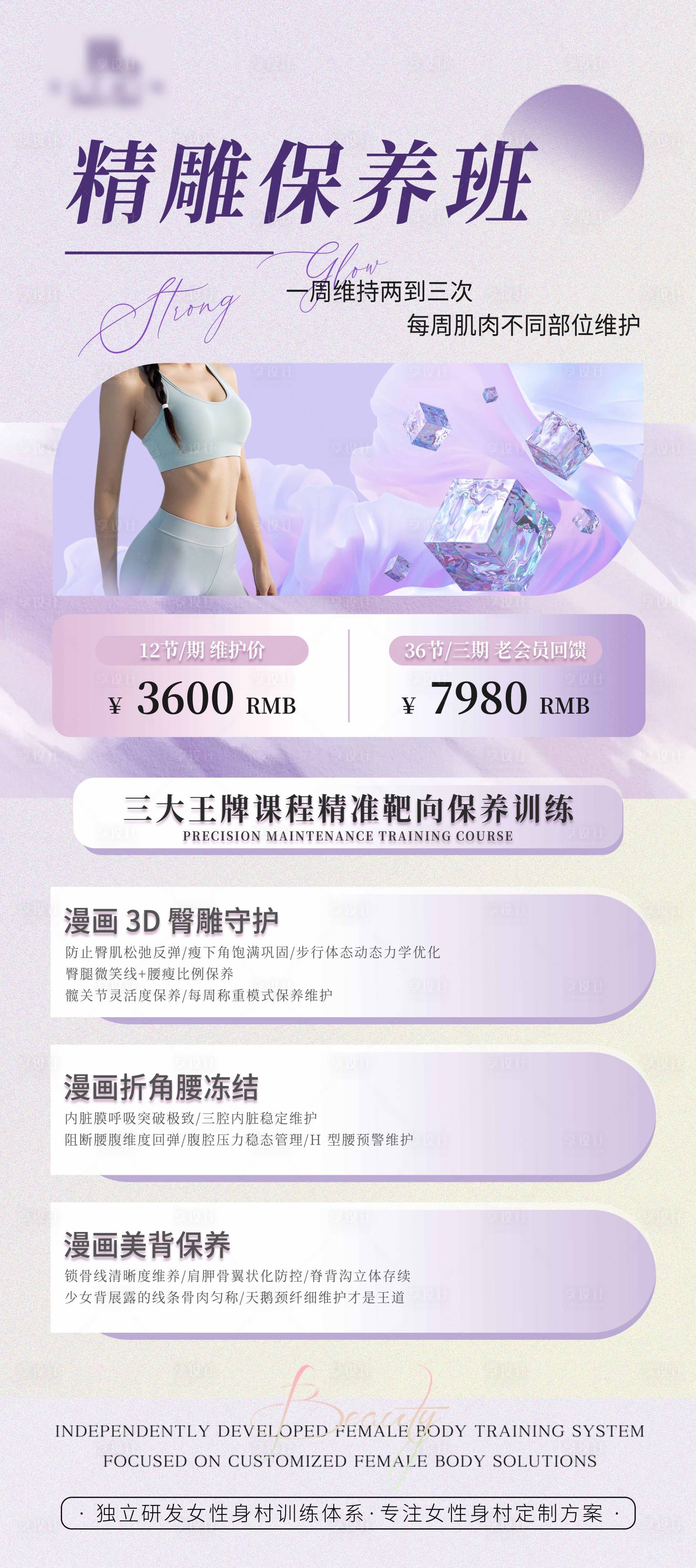 源文件下载【享设计】搜索编号：87960032407355628【精雕保养课程】