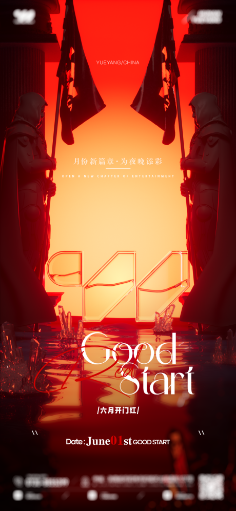 源文件下载【享设计】搜索编号：77460032288231863【酒吧夜店收官开门红海报】